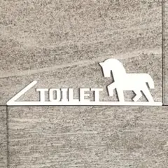 【送料無料】TOILETルームサインプレート ホワイトhorse左向き