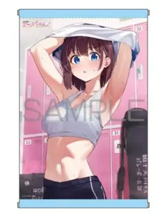 今年注目のエースちゃん 1　有償特典　描き下ろし　A3タペストリー　匿名配送