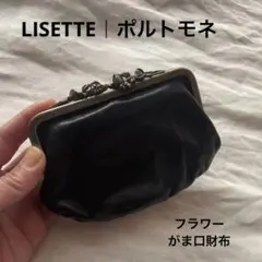 ム*ビ様 新品LISETTE リゼッタ ポルトモネラパンがま口 ブラック ム*ビ様 新品LISETTE リゼッタ ポルトモネラパンがま口 ブラック