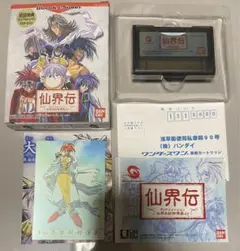 ドラゴンボール　ワンダースワン m45578479822_1.jpg?1716564765