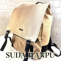 須田帆布 SUDAHANPU リュック
