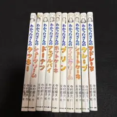 2025年最新】わかったさん全巻の人気アイテム - メルカリ