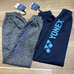 ヨネックス　YONEX スウェット　パンツ　ジャージ　２枚セット