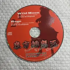 東方緋想天 とらのあな 初回購入特典 「東方萃夢想」アレンジCD ViViX