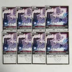 ホロカ　デュアルモニターパソコン　8枚セット①