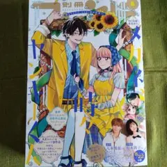 別冊フレンド8月号 本誌未読　ふろくなし、
