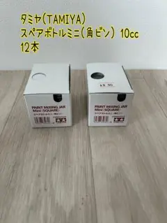 タミヤ(TAMIYA) スペアボトルミニ(角ビン) 10cc 12本