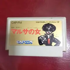 CAPCOM マルサの女 CAP-FM