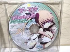 ゲーマガ 2006年9月号特別付録 スペシャルDVD（ディスクのみ）