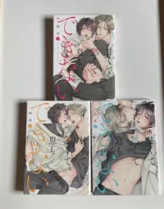 甘くて熱くて息もできない 蜂巣