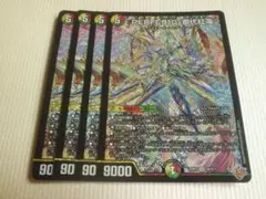 PERFE910-御代紅海　4枚　デュエルマスターズ