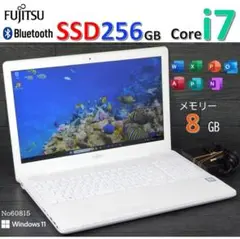 No60815■Windows11■Corei7■SSD■富士通ノートパソコン