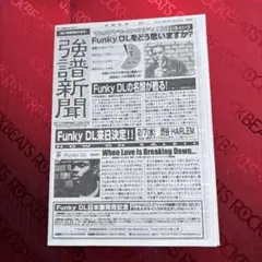 MICLIFE 強譜新聞2001年1月17日 Funky DL HIP HOP