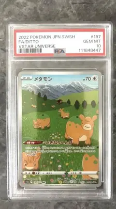 【PSA10】まとめ売り メタモンAR キテルグマAR PSA10 キテルグマ AR - メルカリ