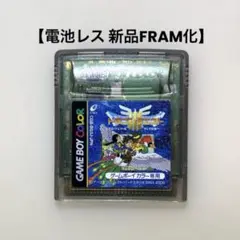 【電池レス】ドラゴンクエストⅢ ゲームボーイカラー FRAM化 ❶