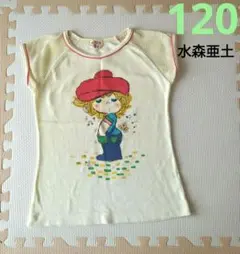 中古　レトロ　120 少女漫画　昭和　女の子　ティシャツ　黄色　水森亜土