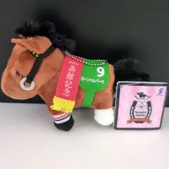 サラブレッドコレクション マスコットボールチェーン 29 ローシャムパーク