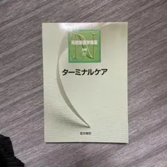 【中古】 四十七秒の恋物語/廣済堂出版/谷山浩子 四十七秒の恋物語 | 谷山 浩子 |本 | 通販 | Amazon