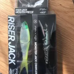希少　モンスタージャッククローラー MONSTER JACK CRAWLER - Fish Arrow