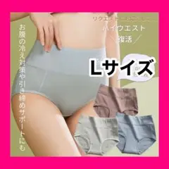 ショーツレディース まとめ売り L ハイウェスト ショーツ 下着 レディース