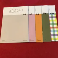 ARASHI 会報 96〜100号5冊セット