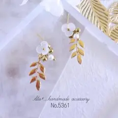 No.5361　ゴールドボタニカルリーフ　ミニフラワー　ピアス/イヤリング