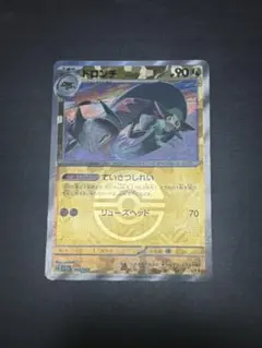 テラスタルフェスex ドロンチ モンスターボールミラー ポケモンカード