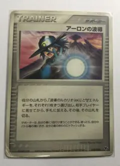 アーロンの波動　おまけ付き