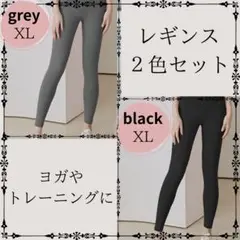 【２色セット】ヨガパンツ レギンス M グレー 黒 スポーツ ハイウエスト