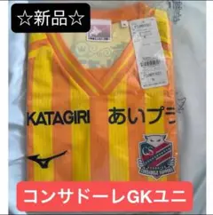 新品☆オーセンティックXL北海道コンサドーレ札幌2024ホームGKユニ☆ミズノ