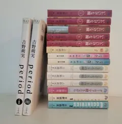 吉野朔美　16冊セット