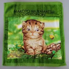 ✨【新品未使用品】ミニタオル　村松 誠 コレクション　猫タオル
