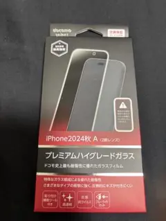 iPhone 2024秋 プレミアムハイグレードガラス
