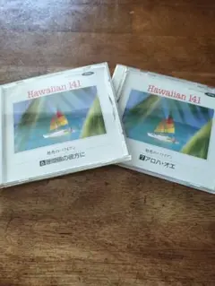 Hawaiian 141 ハワイアンCD　2枚