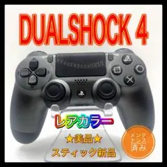 PS4コントローラー　sb01 純正　DUALSHOCK4 プレイステーション4