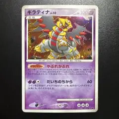 ポケモンカード ギラティナLv.55 007/014