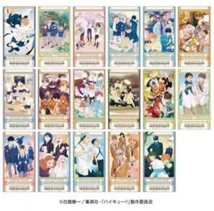 ハイキュー ビジュアルクリアチケット 第1弾BOX 未開封