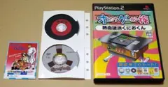 オレたちゲーセン族 熱血硬派くにおくん PS2