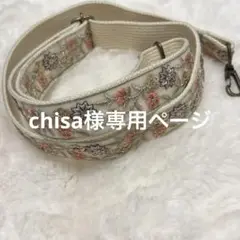 インド刺繍リボン　ショルダーストラップ