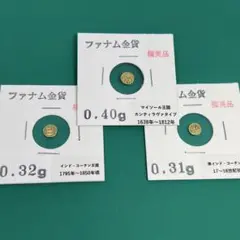 ファナム金貨　オリッサ　象　金貨　17 古銭　CM2 ファナム金貨 オリッサ 象 金貨 17 古銭 CM2の通販 by VF商会's