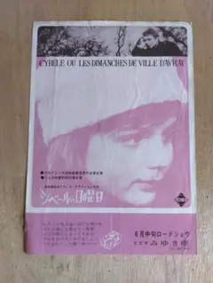 廃盤希少　シベールの日曜日('62仏) Blu-ray 廃盤希少 シベールの日曜日('62仏) Blu-ray - メルカリ