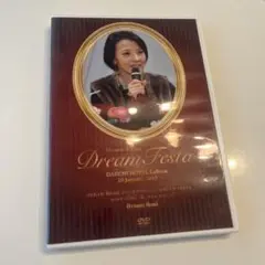 Dream Festa DVD 2019