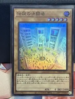 psa10 伝説の決闘場　スーパー　プロモ　遊戯王　決闘者伝説　25th 伝説の決闘場【遊戯王トレカ高価買取価格査定：トレコロ】