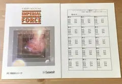 インペリアル・フォース マニュアル