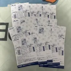 おひつごはん四六時中　四六手形　割引券20枚