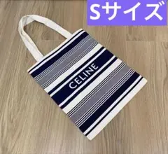 CELINE ストライプエコバッグ ネイビー/ホワイト　Sサイズ　2025年