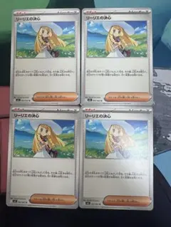 リーリエの決心　4枚まとめ売り