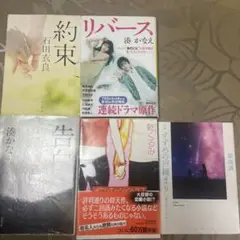 約束　リバース　イニシエーションラブ　告白　スズメの戸締り　まとめ売り