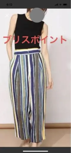 ● ブリスポイント　　ストライプパンツ