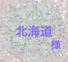 専用